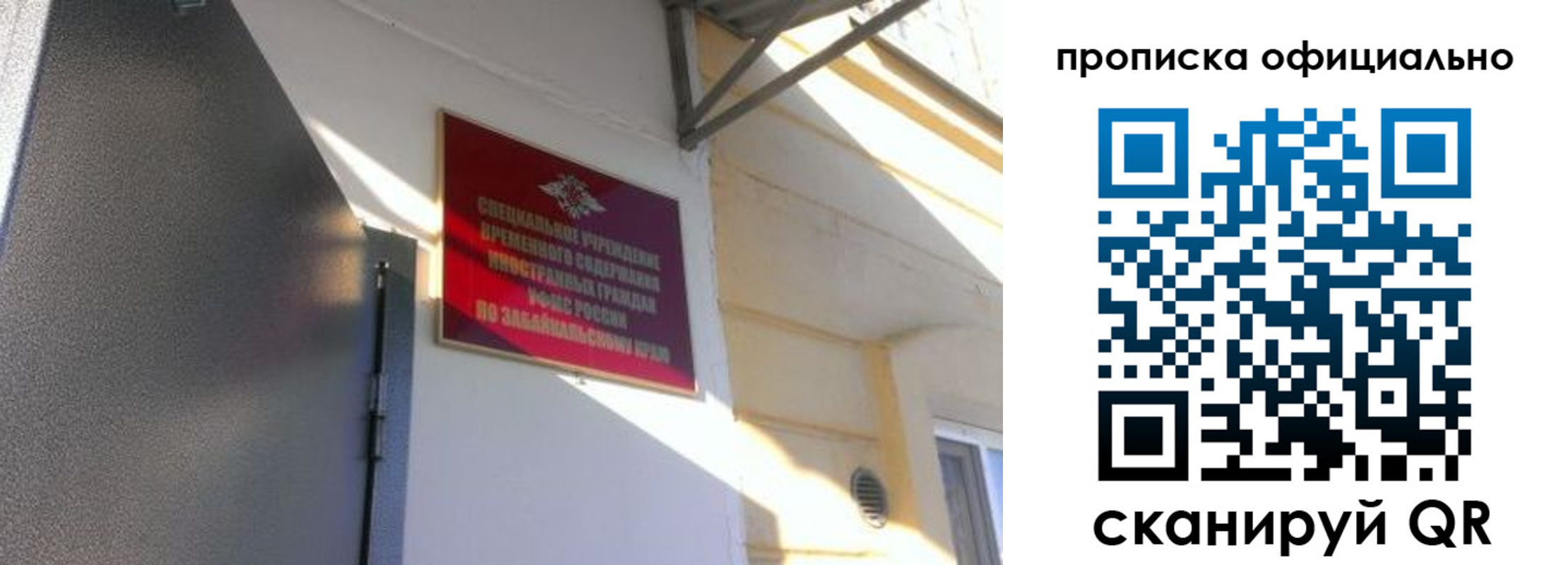 прописка законно в Благодарном
