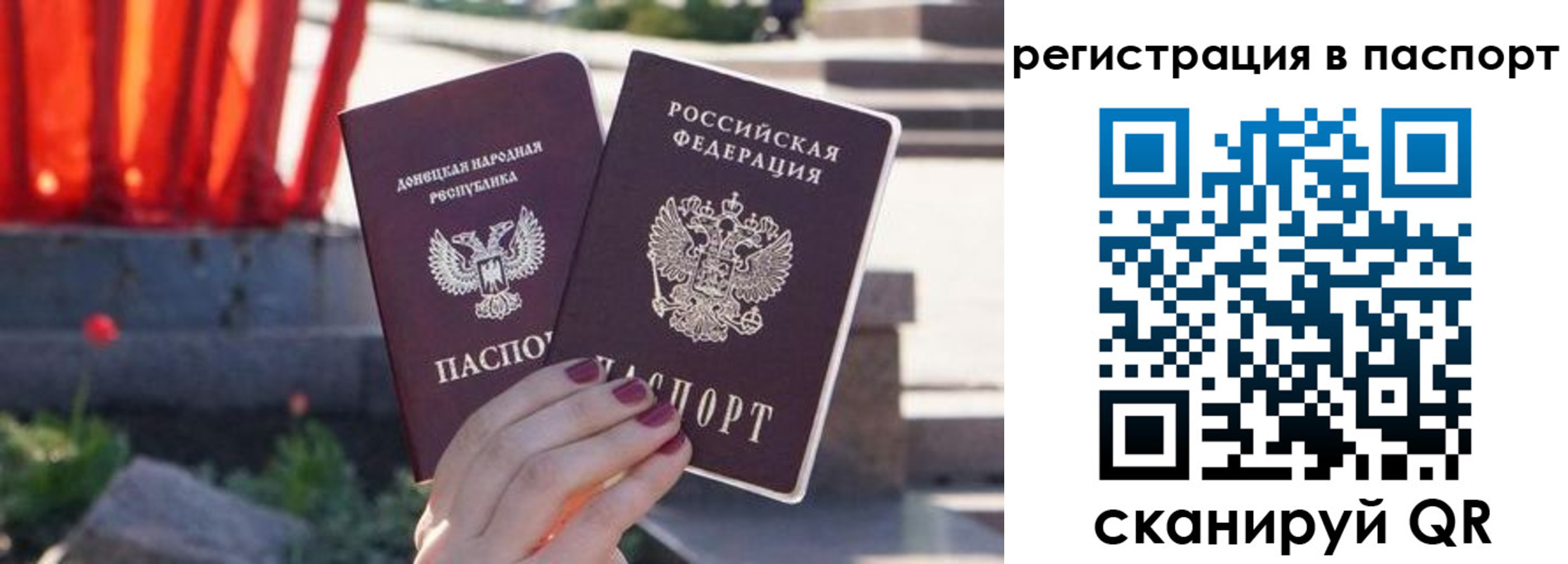 купить прописку в Благодарном