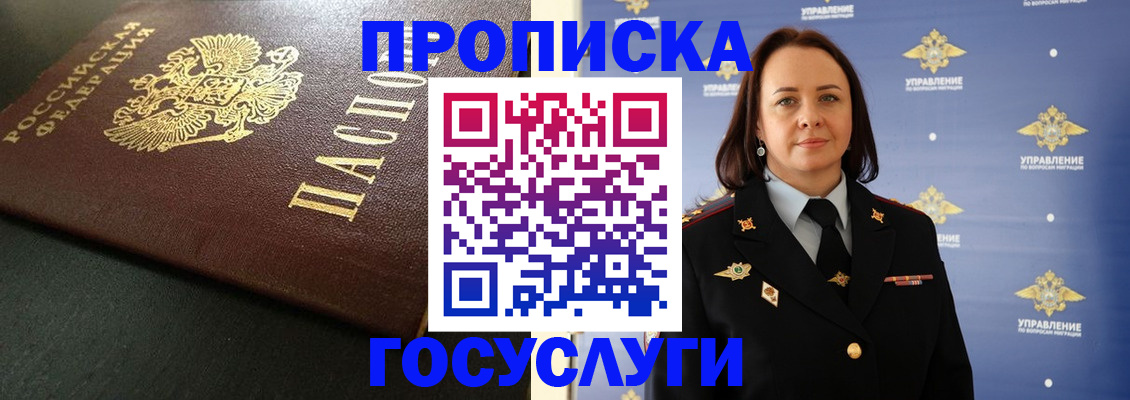 пропишу в квартире в Благодарном