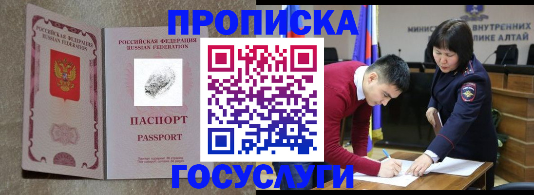 прописка гарантия в Благодарном