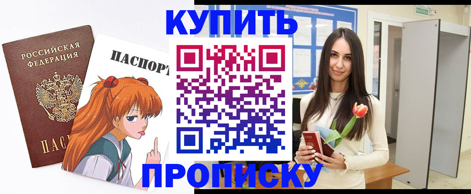 прописка гарантия в Благодарном